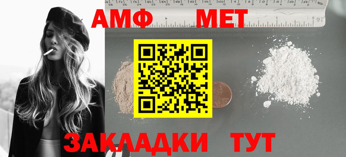 Amphetamine 97% Алексин