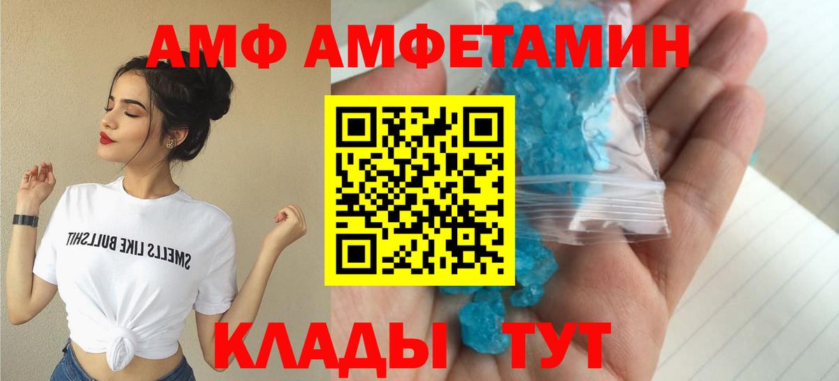 АМФЕТАМИН  Вход с VPN  Алексин  Амфетамин Premium 