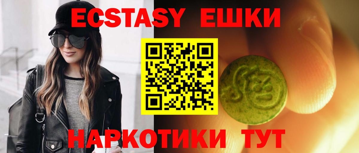 Ecstasy  ЭКСТАЗИ XTC  Вход с VPN  даркнет Telegram  Ecstasy Дубай  Алексин 