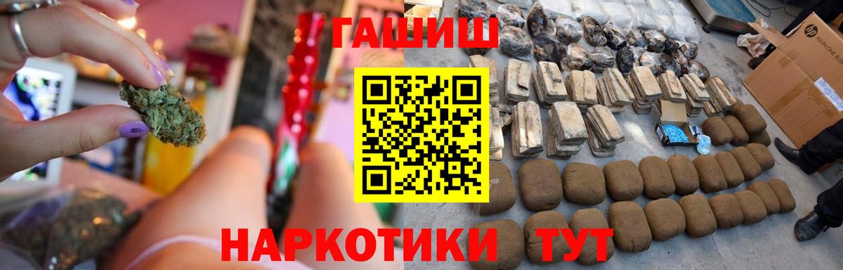 ГАШИШ хэш Алексин