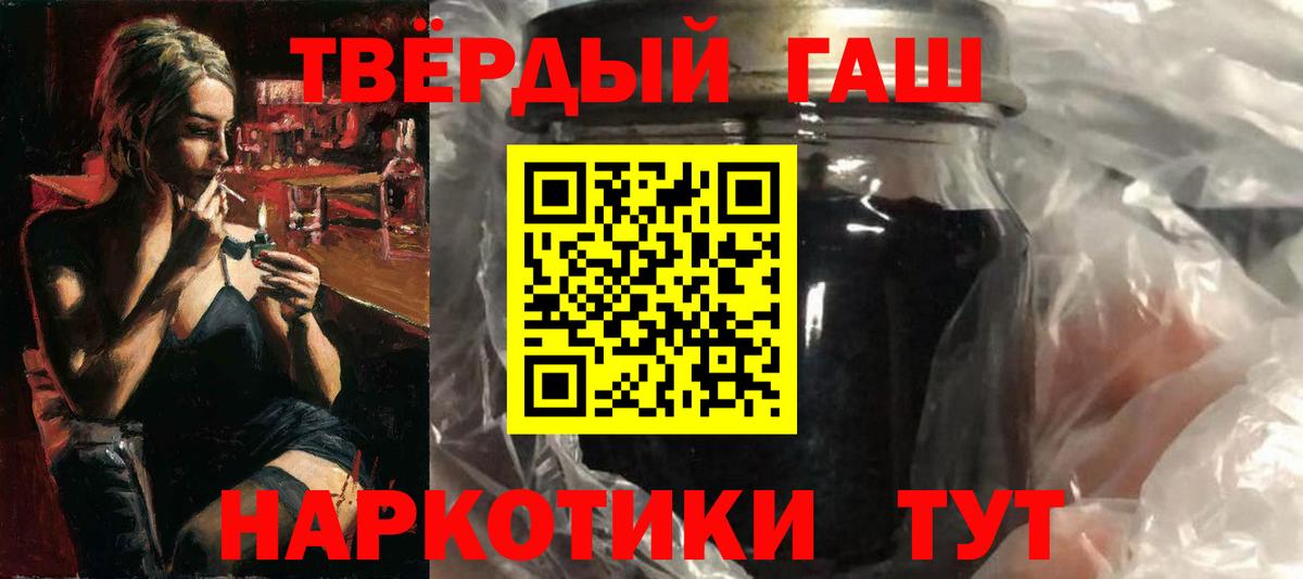 ГАШ 40% ТГК  ГАШИШ Premium  Алексин  Вход с VPN 
