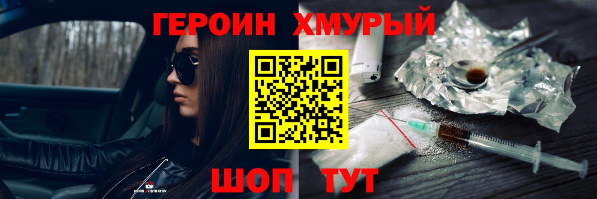 ГЕРОИН  Вход с VPN  Алексин  ГЕРОИН Heroin 