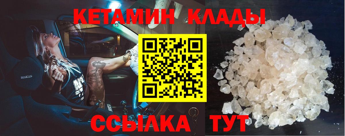 Алексин    вход  Вход с VPN  Кетамин VHQ 