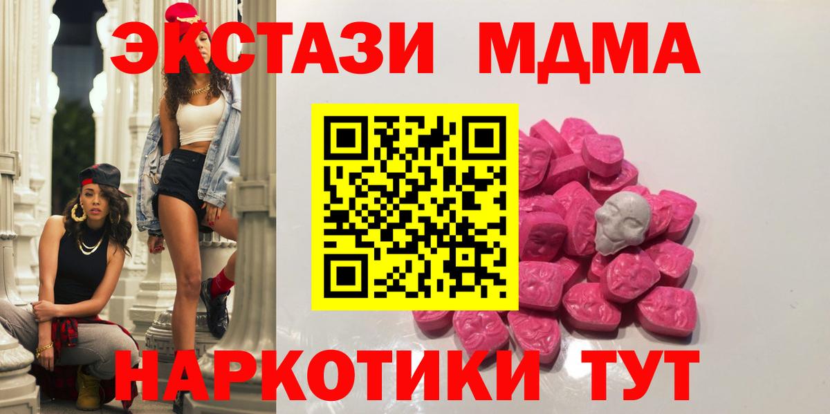 Алексин  MDMA молли  Вход с VPN  МДМА кристаллы 