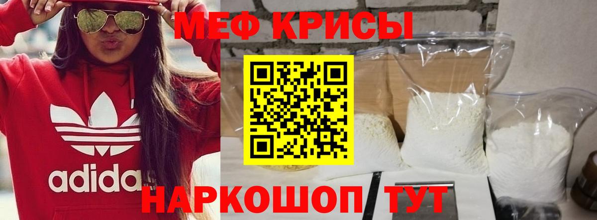 Меф мука Алексин