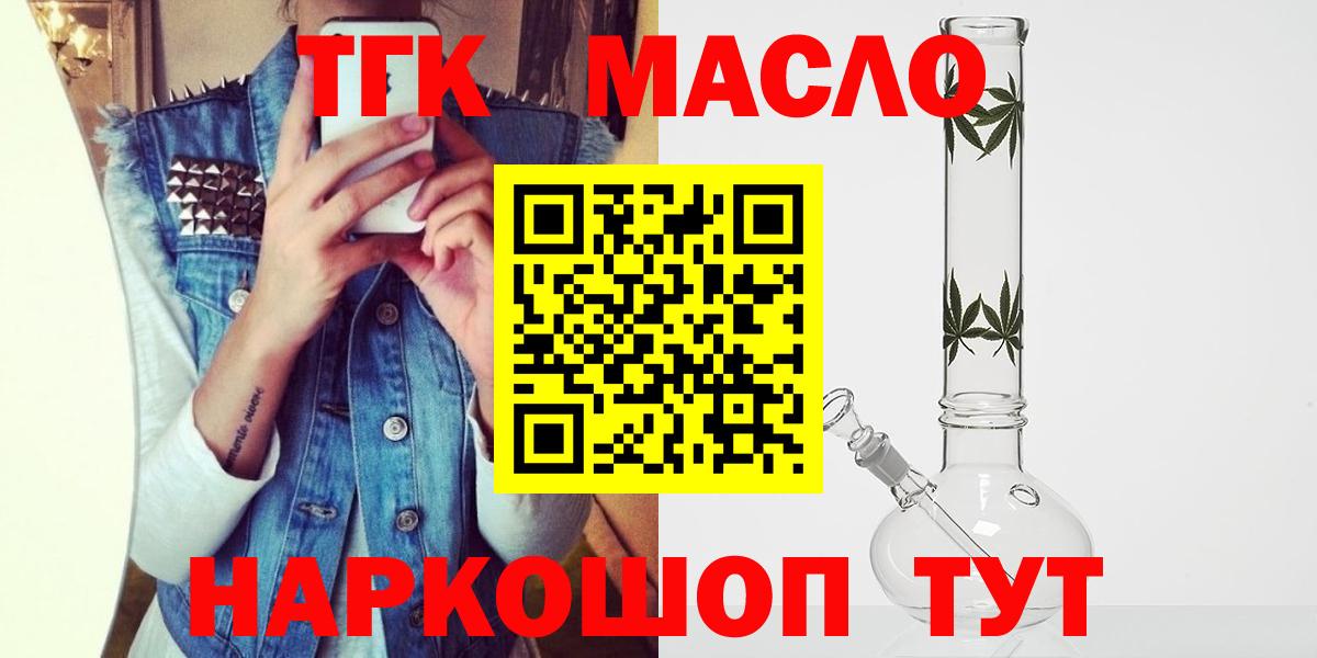 ТГК концентрат Алексин