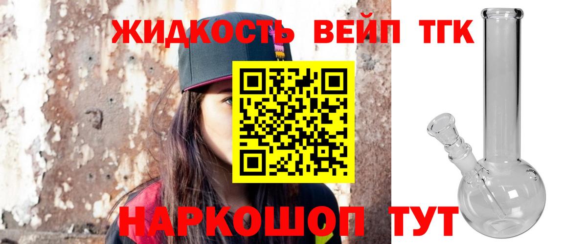 Алексин  Дистиллят ТГК THC oil  ТГК вейп с тгк  Вход с VPN 